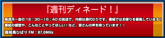 ラジオ.png